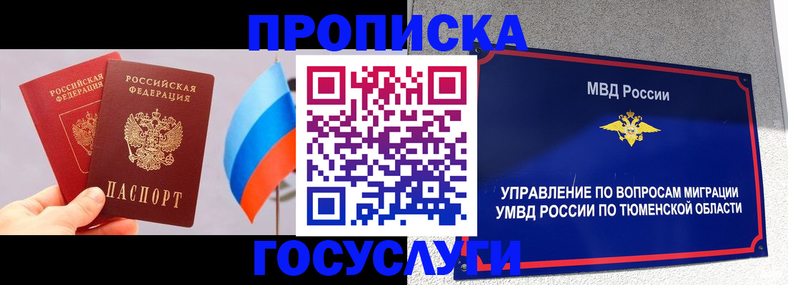 временная регистрация купить в Дальнереченске