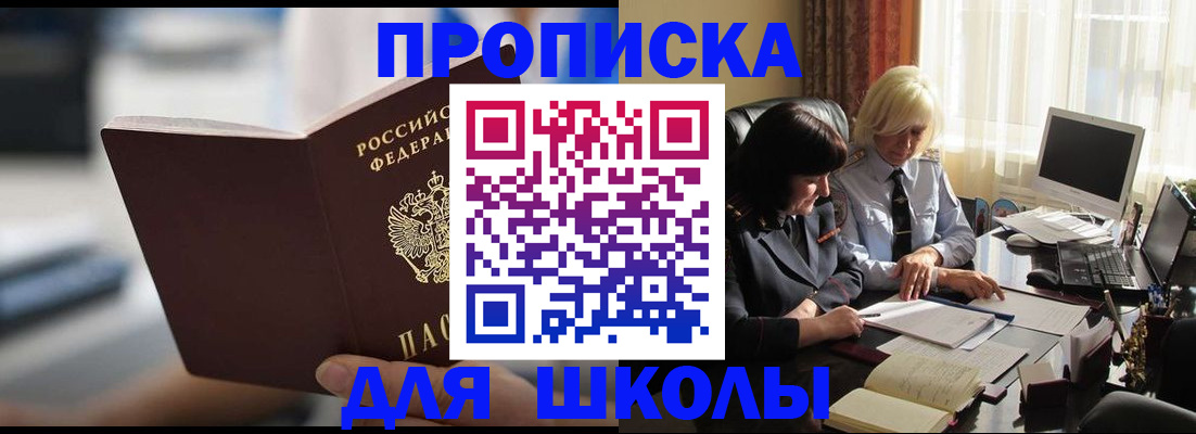 прописка паспорт в Дальнереченске