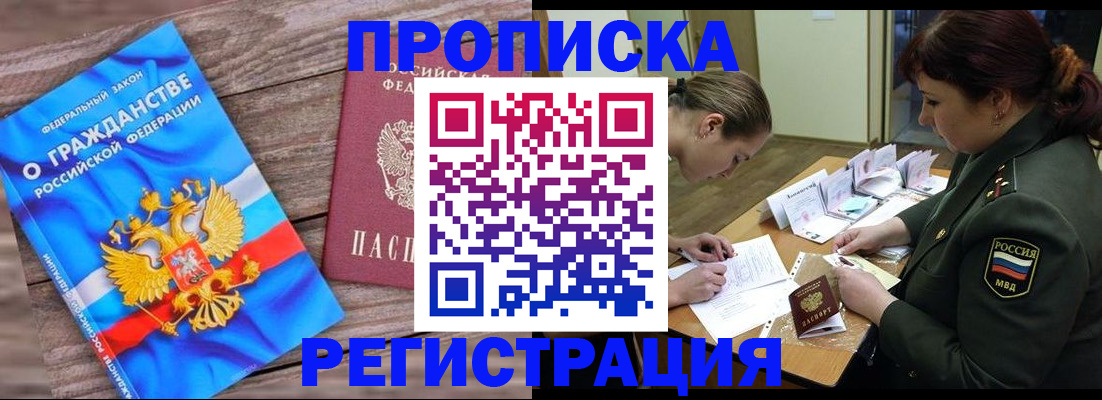 прописка поиск в Дальнереченске