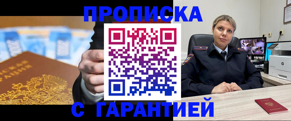 временная регистрация собственник в Дальнереченске