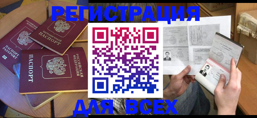 найти адрес прописки в Дальнереченске