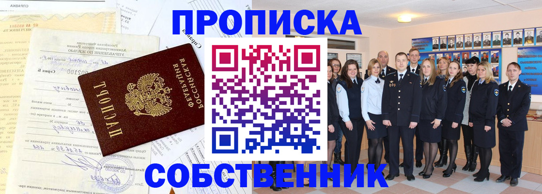 прописка паспорт в Дальнереченске